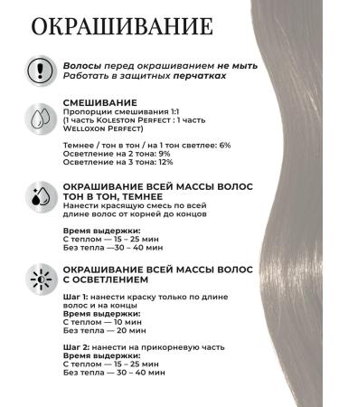 WELLA PROFESSIONALS Persistent Hair Cream Koleston Perfect 4 3 - Buy Online on GoSupps.com