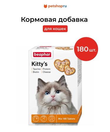 beaphar Kitty's mix vitamin complex for cats 180 pcs