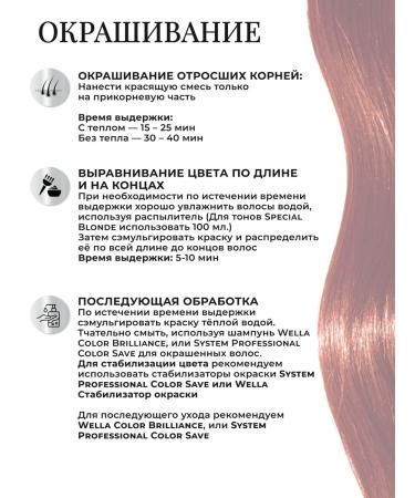 WELLA PROFESSIONALS Persistent Hair Cream Koleston Perfect 66 55 - Buy Online on GoSupps.com