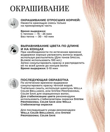 WELLA PROFESSIONALS Persistent Hair Cream Koleston Perfect 10 03 - Buy Online on GoSupps.com