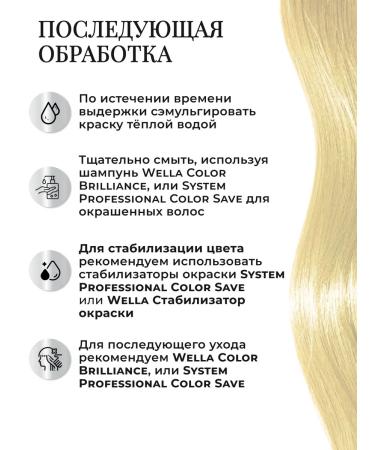 WELLA PROFESSIONALS Persistent Hair Cream Koleston Perfect 0 30 60 ml - Buy Online on GoSupps.com