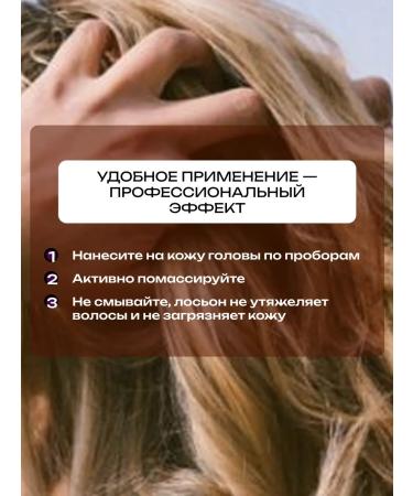 FRAUPROF Lotion from falling out and for hair growth - Buy Online on GoSupps.com
