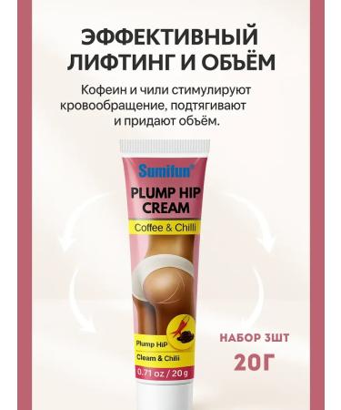 ZU BRAND Cream for increasing and suspending buttocks with caffeine and pepper