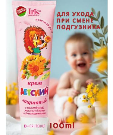 Iris Cosmetic Cream "Children's" protective under the diaper