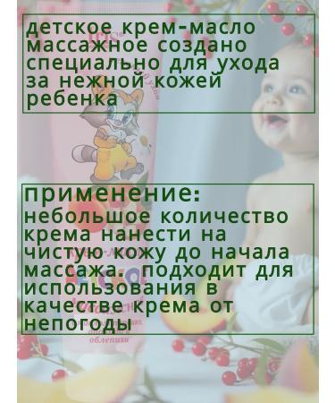 Iris Cosmetic The cream is "children's" massage - Buy Online on GoSupps.com