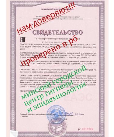 Iris Cosmetic The cream is "children's" massage - Buy Online on GoSupps.com