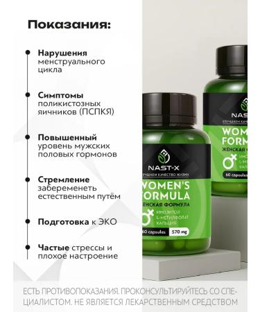 NAST-X Vitamins for women dietary supplement Female Formula 60 capsules - Buy Online on GoSupps.com