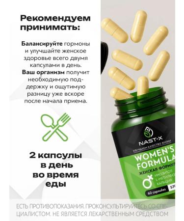 NAST-X Vitamins for women dietary supplement Female Formula 60 capsules - Buy Online on GoSupps.com