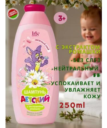 IRIS Cosmetic Shampoo "Children's" with chamomile extract