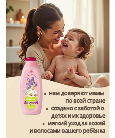 IRIS Cosmetic Shampoo "Children's" with chamomile extract - Buy Online on GoSupps.com