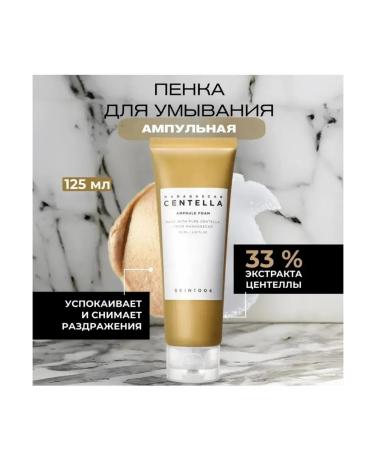 SKIN1004 Cleansing foam with centella for acne blackheads and problematic and sensitive skin 125 ml