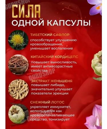 A causative agent for men with a quick effect - Buy Online on GoSupps.com