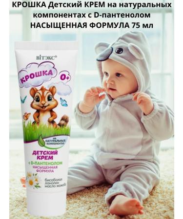 Belita Baby children's cream with D-panthenol