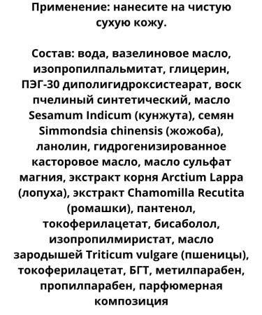 Belita Baby children's cream with D-panthenol - Buy Online on GoSupps.com