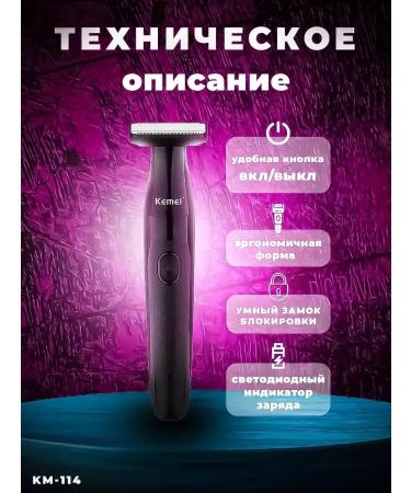 Kemei Multifunctional trimmer perfect care - Buy Online on GoSupps.com