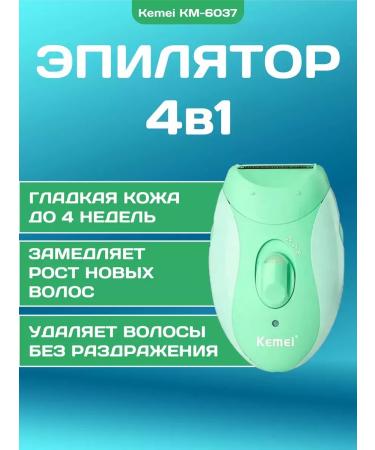 PHILIPS Electric epalator Kemei KM-6037