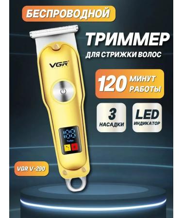 PHILIPS Haircut machine trimmer V-290 - Buy Online on GoSupps.com