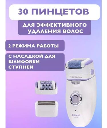 Kemei Women's electric epalator - Buy Online on GoSupps.com