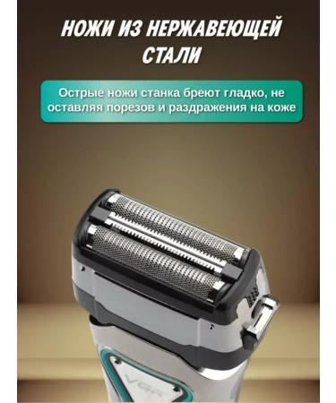 VGR Electric Burn for perfect care