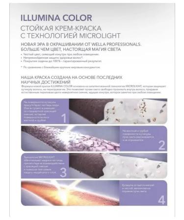 WELLA PROFESSIONALS Illumina Color 7 43 Persistent hair cream 60ml - Buy Online on GoSupps.com