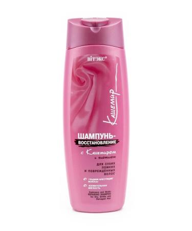 BITEX Vitex Hair Shampoo Women's cashmere