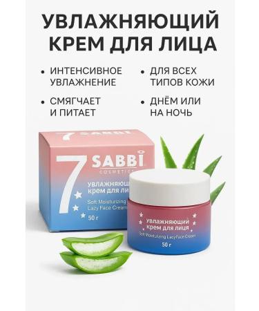 SANDROWB Moisturizing face cream of all skin types