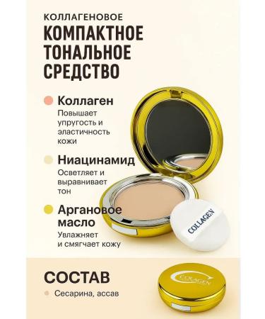 SANDROWB Light powder with collagen tonal - Buy Online on GoSupps.com