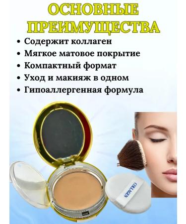 TENARY Powder 2B1 makeup and skin care in one tool - Buy Online on GoSupps.com