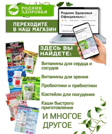 Spring of Health Rice porridge of quick -cooking with vitamins - Buy Online on GoSupps.com