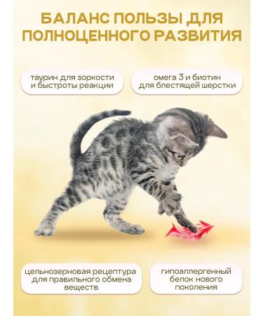 Cosmocat Kittens for kittens dry super premium with a lamb 3.6 kg - Buy Online on GoSupps.com