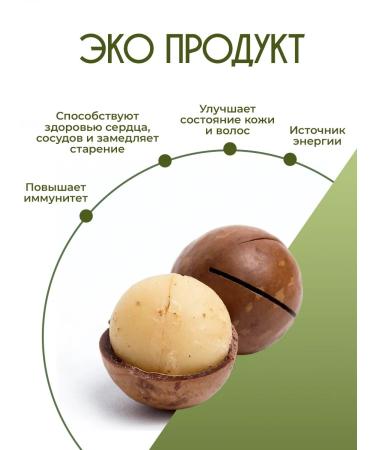 Deliday Premium Macadamia in the shell with the key included China 800 grams - Buy Online on GoSupps.com