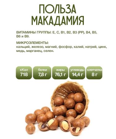 Deliday Premium Macadamia in the shell with the key included China 800 grams - Buy Online on GoSupps.com