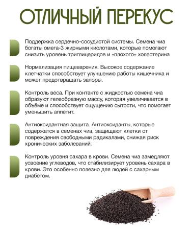 Deliday Premium Chia food seeds for weight loss Black paragraph 1 kg - Buy Online on GoSupps.com