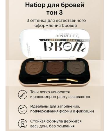 SABUK Eyebrow shadows brown tone 3