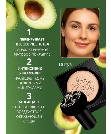 Face Kushon Tonal cream bb with avocado - Buy Online on GoSupps.com