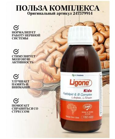 Rcfarma Ligone Kids syrup with phospholipids complex - Buy Online on GoSupps.com
