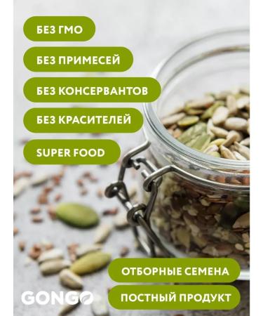FooseedPlus A mixture of seeds for salads and baking 500 grams - Buy Online on GoSupps.com