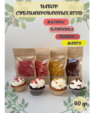 BerriearsublimatePro Set of sublimated berries 40 g