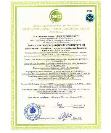 FooseedPlus Flax seeds 500 grams - Buy Online on GoSupps.com