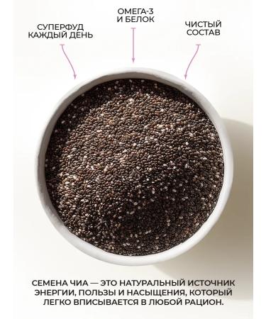 FooseedPlus Chia seeds for weight loss 200 grams