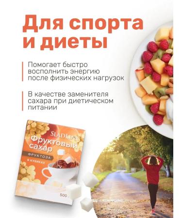 SugasubstituteTech Sugar -substitute fructose in cubes 500 g - Buy Online on GoSupps.com