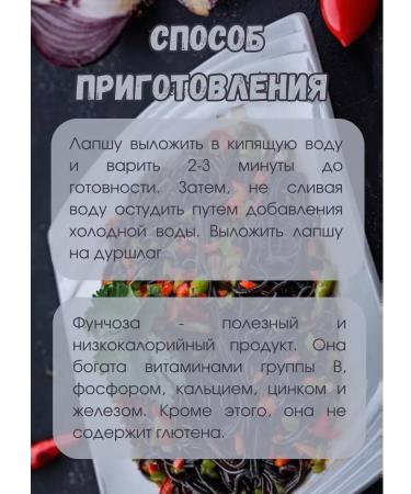 NoodleEdge Lapsha Funcheza Black 300g - Buy Online on GoSupps.com