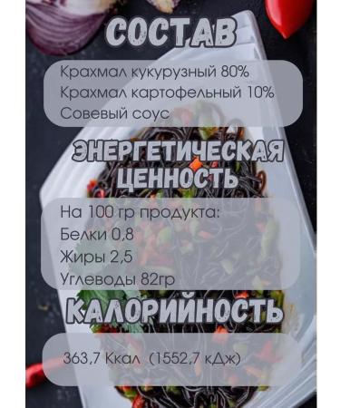 NoodleEdge Lapsha Funcheza Black 300g - Buy Online on GoSupps.com