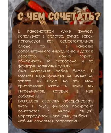 NoodleEdge Lapsha Funcheza thin glass 500g