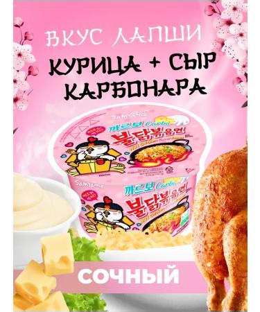 LapshquicklLabs Lapsha samyang chicken sauce of a quick -cook carbonar sauce - Buy Online on GoSupps.com