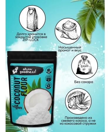 FlouZone Organic coconut flour 800 g