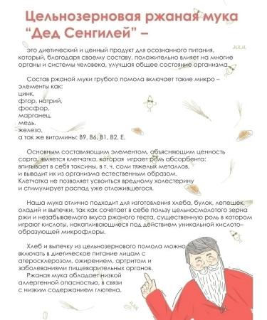 FlouZone Ryannaya whole -grain flour 5 kg - Buy Online on GoSupps.com