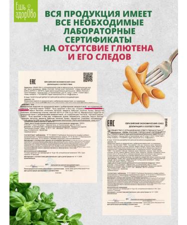 PastPlus Macarone without gluten from buckwheat flour of horns 250 g - Buy Online on GoSupps.com