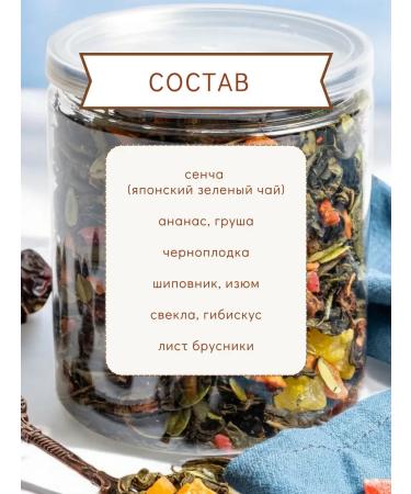 Loose leaf fruit green tea