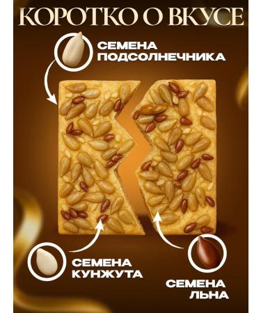 CookiCorp Galette cookies in the box and seeds of sunflower pp 700gr